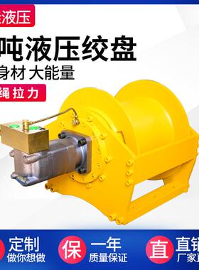 供应木头3吨液CLR压绞卷扬机拉8车吨汽吊车双滚筒价格工程车