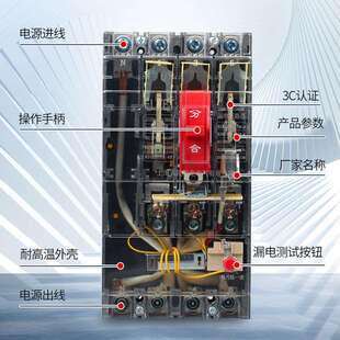 DZ20LE塑壳漏电断路器三相四线漏电保护器250A400A160A630A透明壳