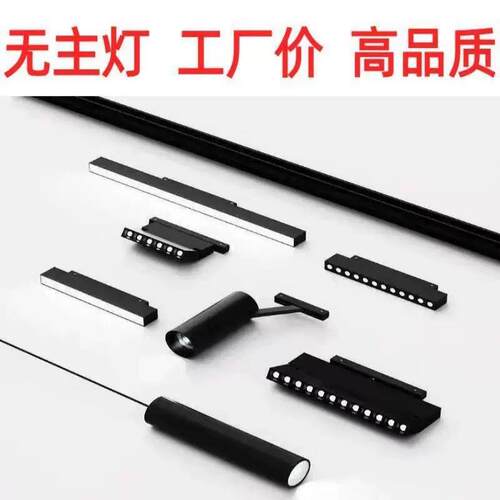 护眼无主灯吊线款磁吸轨道灯 客厅展厅轨道射灯4000k