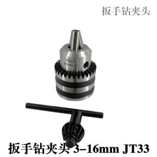 带夹头键 2英寸钻头夹头 和 JT33 MT1 带1号 4件套钻头夹头