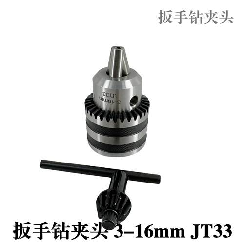 4件套钻头夹头-1/2英寸钻头夹头，带夹头键，带1号（JT33-MT1）和