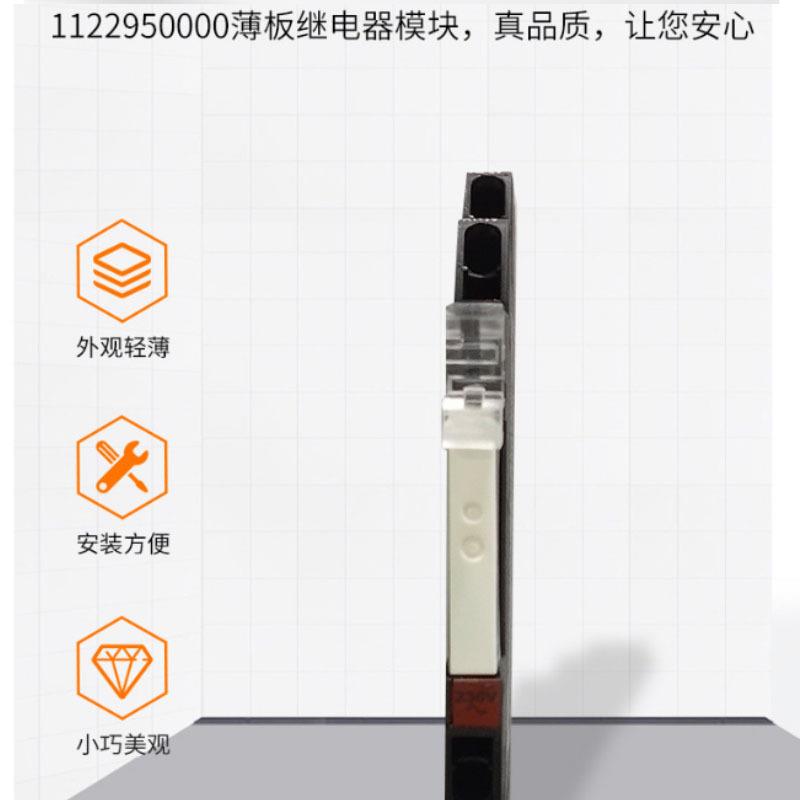 电子设备控制元件薄板继电器 通讯遥控阻燃外壳薄板继电器模块