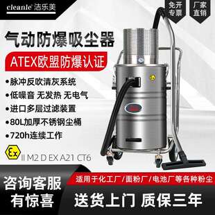 质保三年防爆工业吸尘器防静电GY 15EX干湿两用吸尘机
