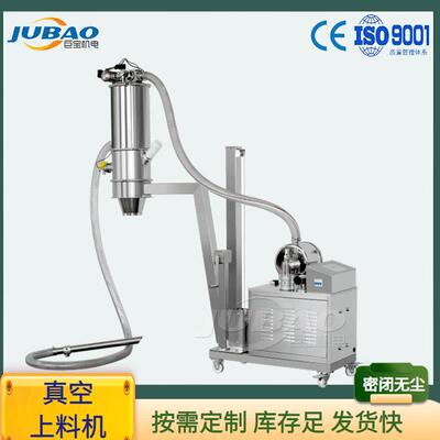 巨宝粉料上料一体机 化工原料真空上料机 小颗粒真空输送系统
