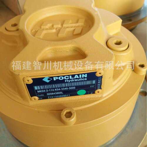 POCLAIN波克兰液压马达MK04-2-114-K04-3340-3000 005643865L
