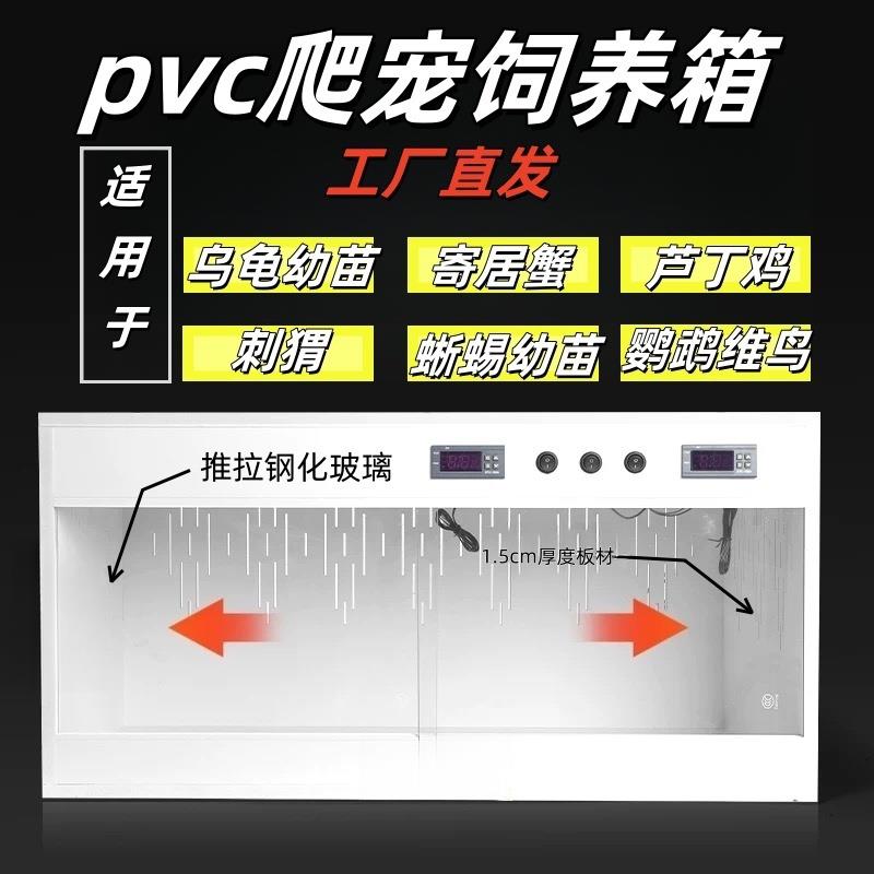 pvc防潮智能阻燃爬箱芦丁鸡饲养鬃狮蜥蜴恒温保温箱守宫乌龟