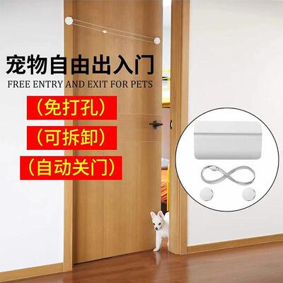双向自由进出宠物门 免钉可拆卸狗门猫洞适用于卧室