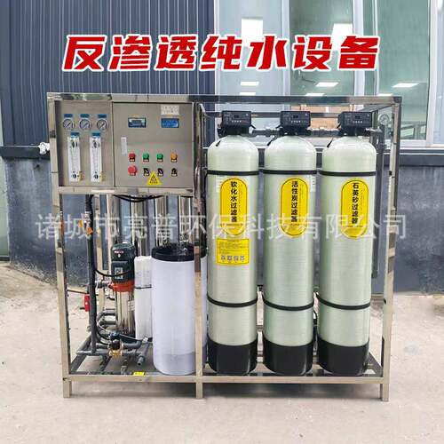 三罐版反渗透直饮水设备RO纯水机工业纯水实验室用水EDI水处理机
