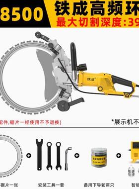铁成环锯高频无刷大功率环锯切墙机 AC8400 8500切墙机