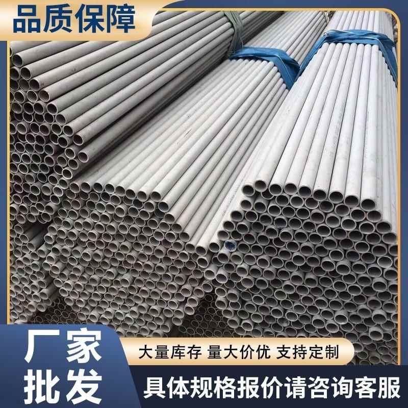 厂家304不锈钢无缝管316L2205310S06cr19ni10不锈钢管切割