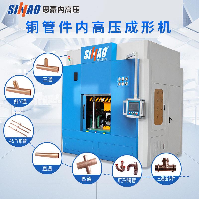 国内智能装备铜管紫铜黄铜自动化成形设备模具模拟分析产品打样