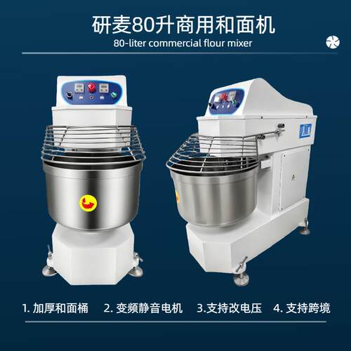研麦立式和面机 80升揉面机变频静音 加厚和面缸支持跨境