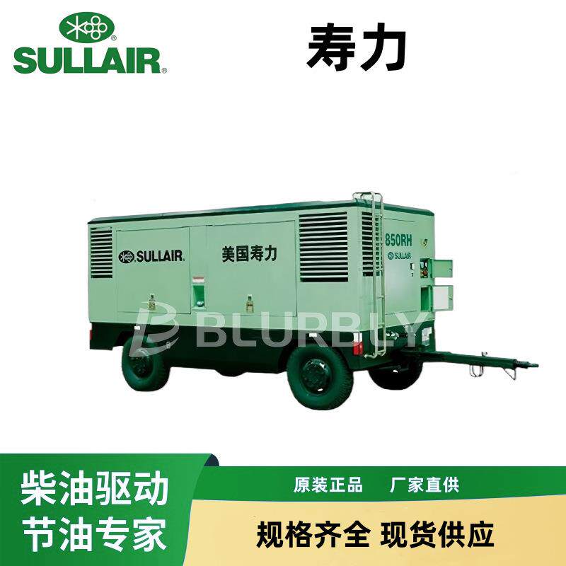 寿力Sullair850RH撬装大型油箱柴油卡特发动机空压机填然气钻井用