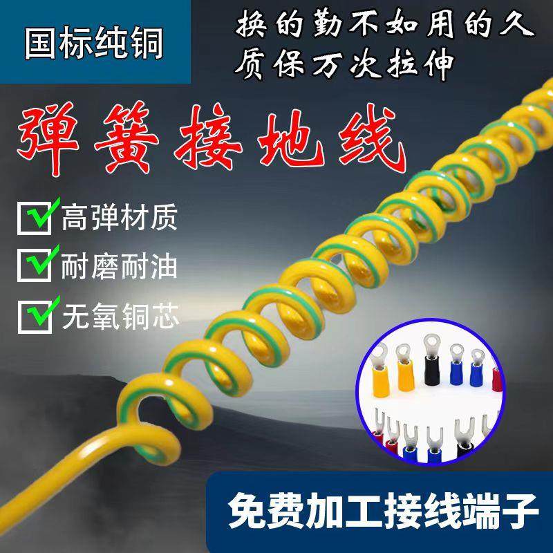 黄绿接地螺旋电线1芯伸缩弹簧线 4平方毫米RVV电线 铜芯电工用10,电子/电工,护套线,淘宝优惠券,粉丝福利购,淘宝优惠卷