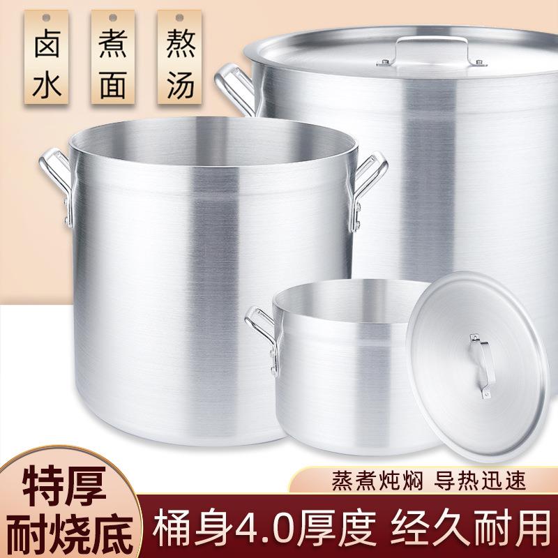 易厨乐铝锅商用大容量超大加厚铝汤桶铝桶带盖圆桶双耳卤水汤桶