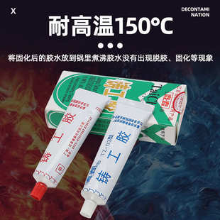泰春铸工胶高温工业修补剂焊接AB胶强力铁水泥暖气片补洞油箱堵漏