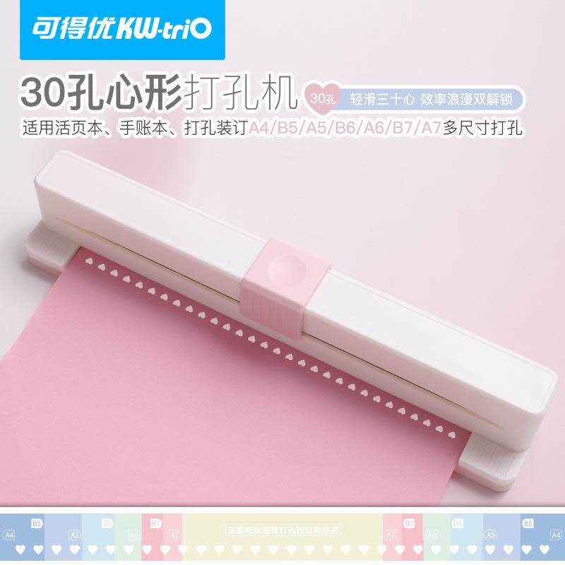 可得优9932K爱心孔打孔器30孔手推A4活页纸芯内页爱心多孔打孔机