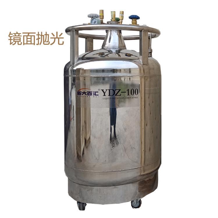 YDZ-100自增压液氮容器实验室低温粉碎机补氮瓶自动补氮容器