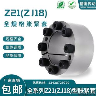 Z21 胀紧套KTR105胀套TLK350胀紧联结套RCK61涨套TLK3直销厂 ZJ18