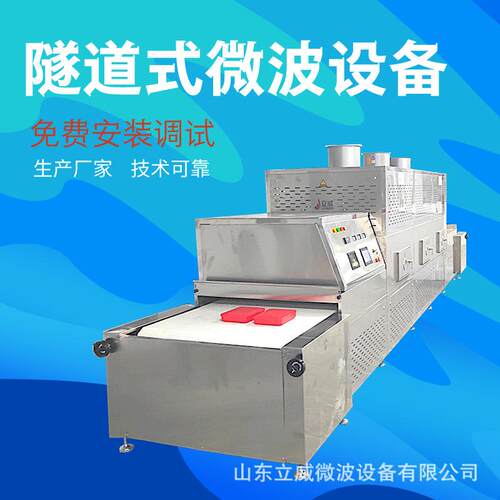 防火材料微波烘干机大型业用微波干燥设备整机304材质现货