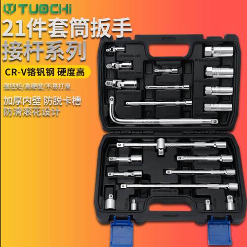 加长杆套筒批头延长杆L型弯杆扳手工具长短大飞小飞中飞接杆万向