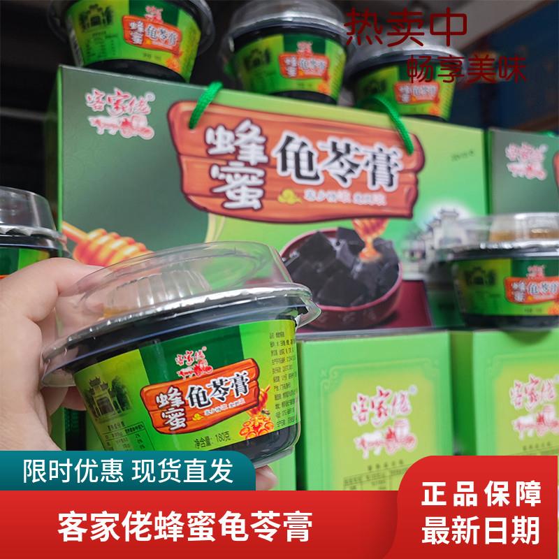 客家佬蜂蜜龟苓膏黑凉粉即食清凉解暑果冻碗装夏季零食礼盒装