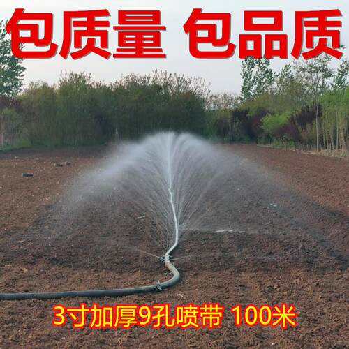 洒水滴灌滴灌滴灌带设备大鹏微型洒水带洒水带接头自动洒水200米