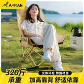 可折叠懒人月亮写生露营靠背椅子户外小马扎椅凳子椅椅子加高钓鱼