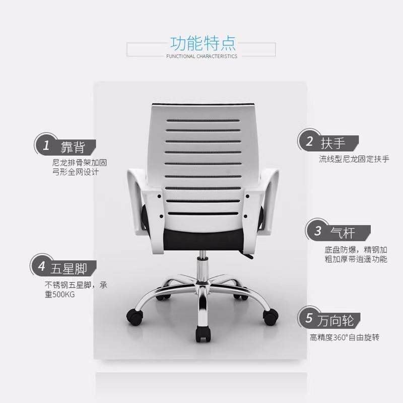 时尚职员椅子升椅降动网现代简约舒适久坐护腰靠椅子背椅电脑转家