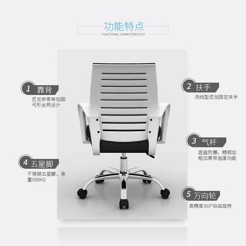 时尚职员椅子升降转动网舒椅现代约适坐护腰简靠背椅子电脑椅家久