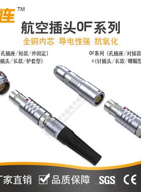 中连F系列1F1.5F2芯~32芯IP68