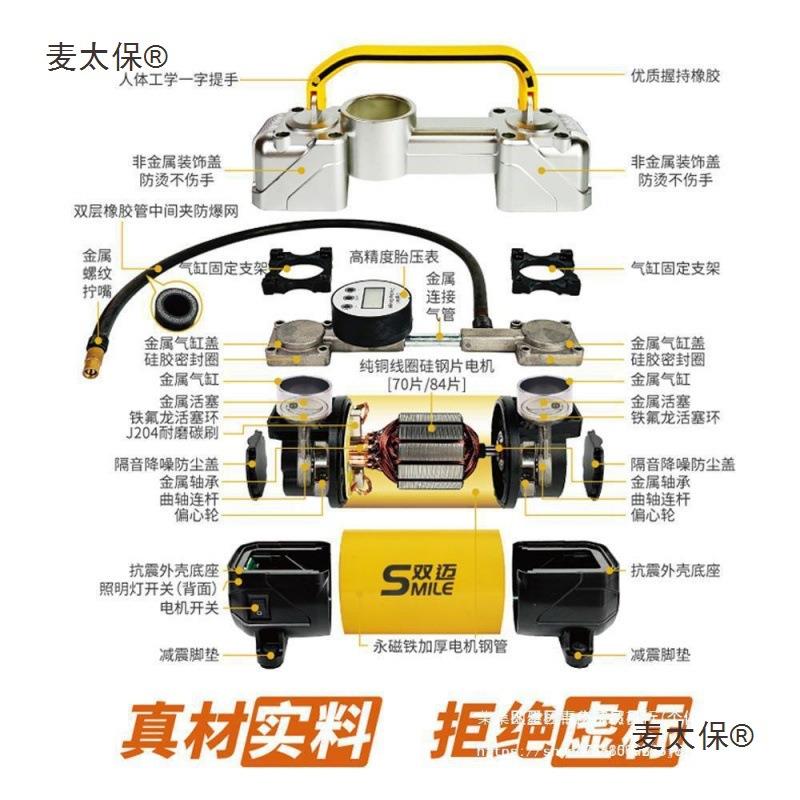双迈大车载充气便携式车用255轮胎双缸高压功率电动汽泵气车打麦
