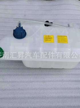 812W06125-0001膨胀水箱总成