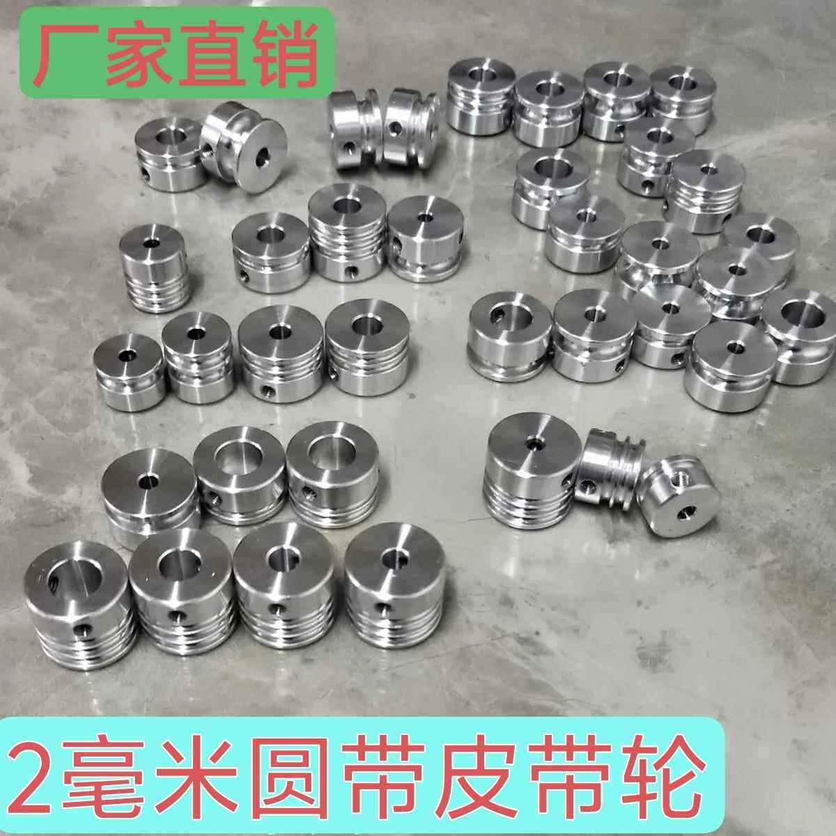 铝合金2毫米圆皮带轮单槽双槽三槽U型电机diy主轴o型皮带传动轮