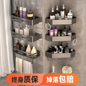 浴室壁挂置物架免打孔卫生间三角篮淋浴房沐浴露厕所收纳洗手架子