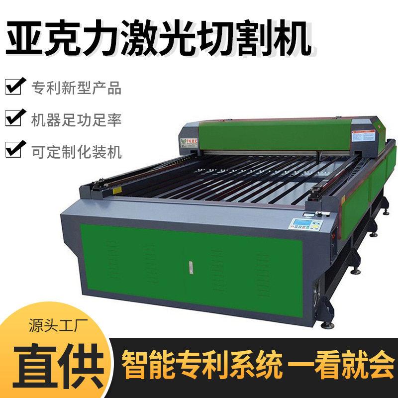 木板亚克力模型激光雕刻机椴木工艺品镭雕机亚克力激光切割机