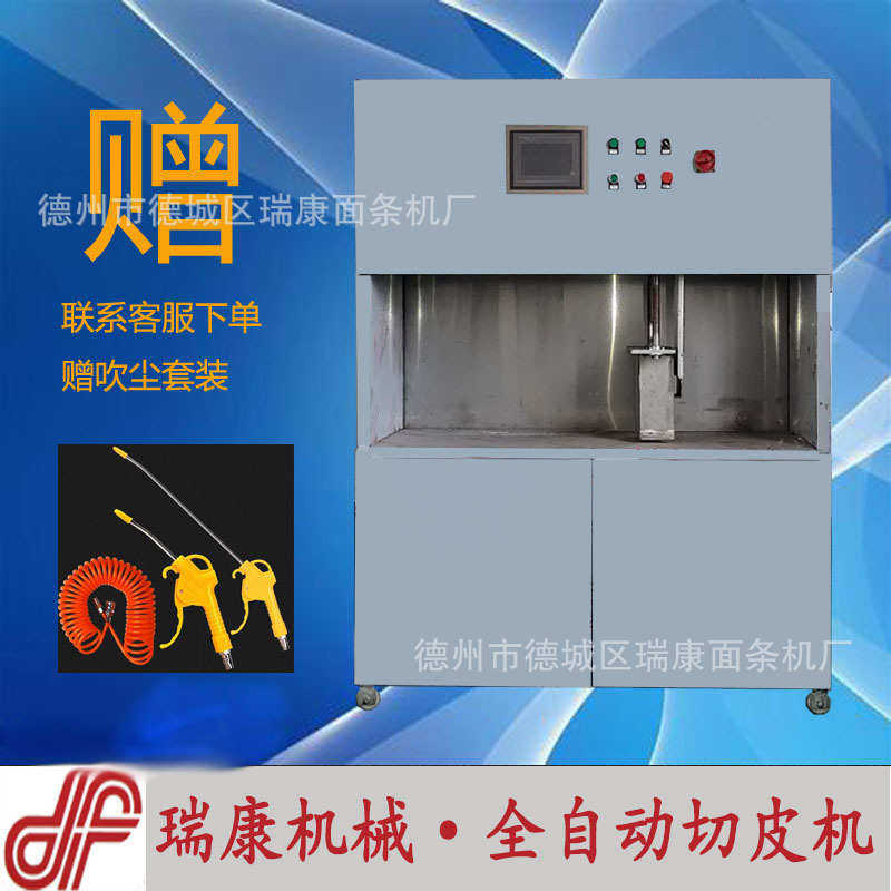 工厂全自动馄饨皮机饺子皮机鲜面店用切皮机商用全自动切皮机