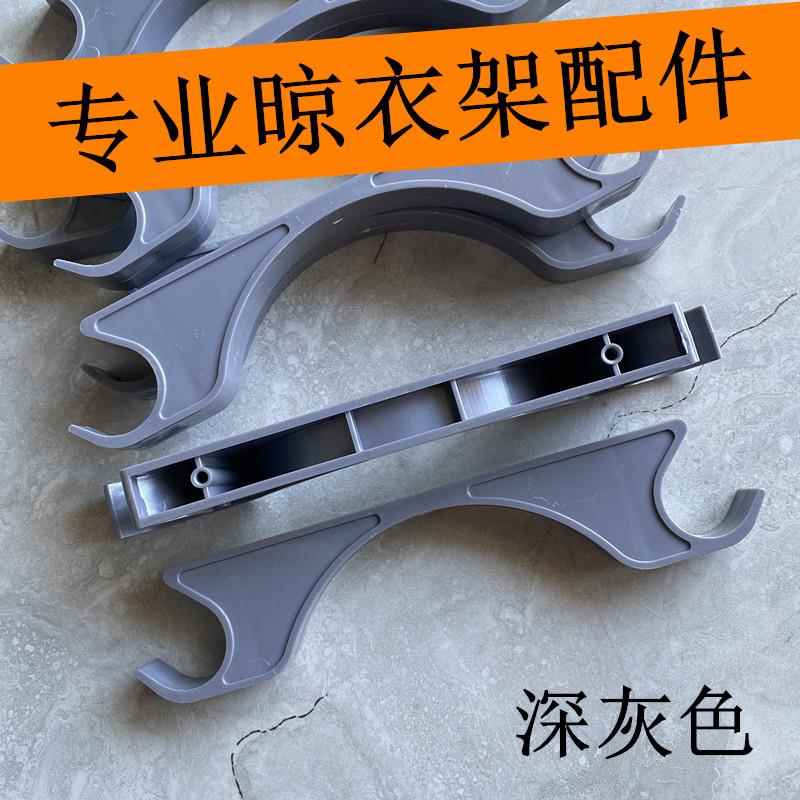剪刀架挂钩晾衣杆晒被杆上下杆挂钩收纳伸缩杆电动升降晾衣架配件