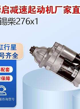 解放JH6锡柴6DL起动机QDJ276x1/3708010A645马达GM86R3018