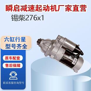 解放JH6锡柴6DL起动机QDJ276x1/3708010A645马达GM86R3018