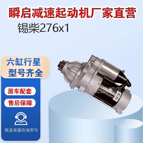 解放JH6锡柴6DL起动机QDJ276x1/3708010A645马达GM86R3018