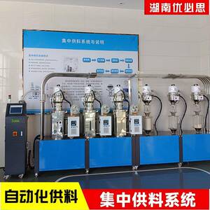 优必思自动化称重配料系统定量输送配比混合集中供料系统