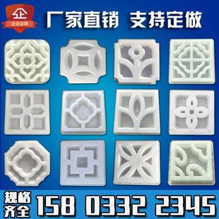 水泥中式围墙花窗塑料模具预制彷古花格窗模型墙头空心砖窗花摸具