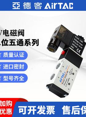 亚德客4v210-08 气缸控制阀防爆电磁阀常开 气动阀220v线 线圈24v