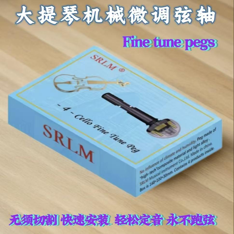 大小提琴机械微调弦轴 全金属齿轮 轻松调音 方便安装 超值热卖