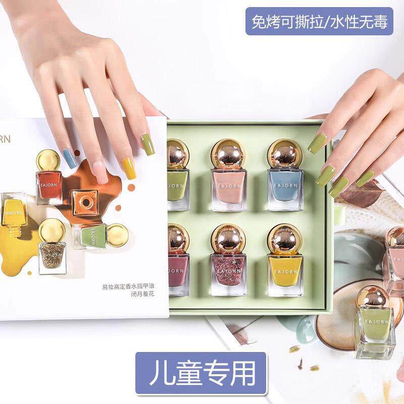 儿童幼儿纯植物无毒无味水性可撕专用指甲油套装礼盒