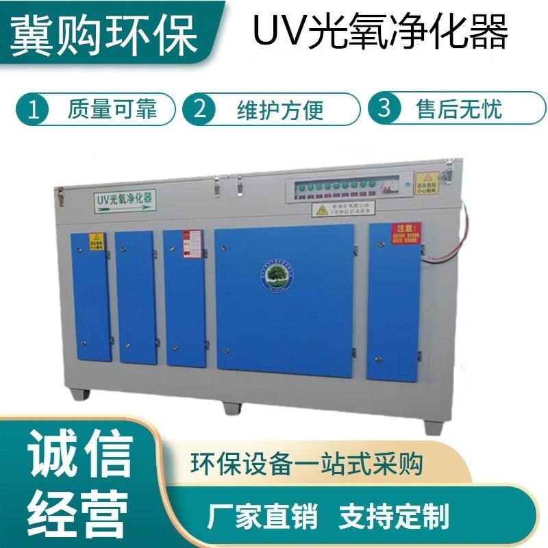 UV光氧活性炭All催化废气处理设备净化器工业环保活性炭吸附箱