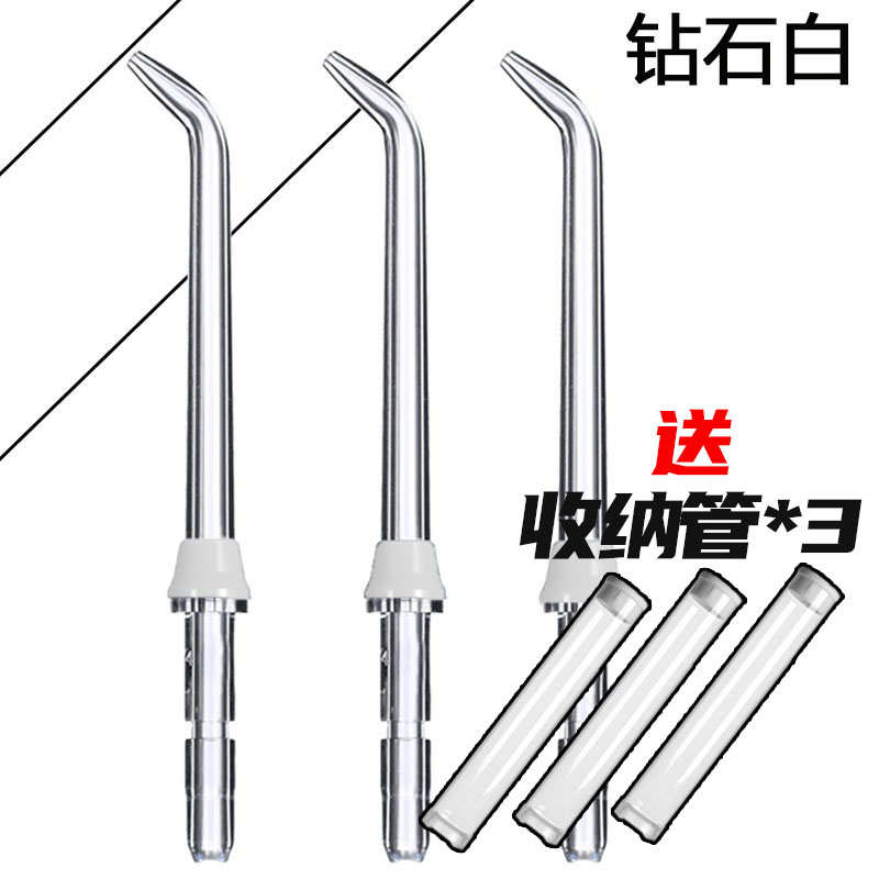 适用美国洁碧waterpik冲牙器标准喷头GT17/450/462/560EC/GS5/GS7