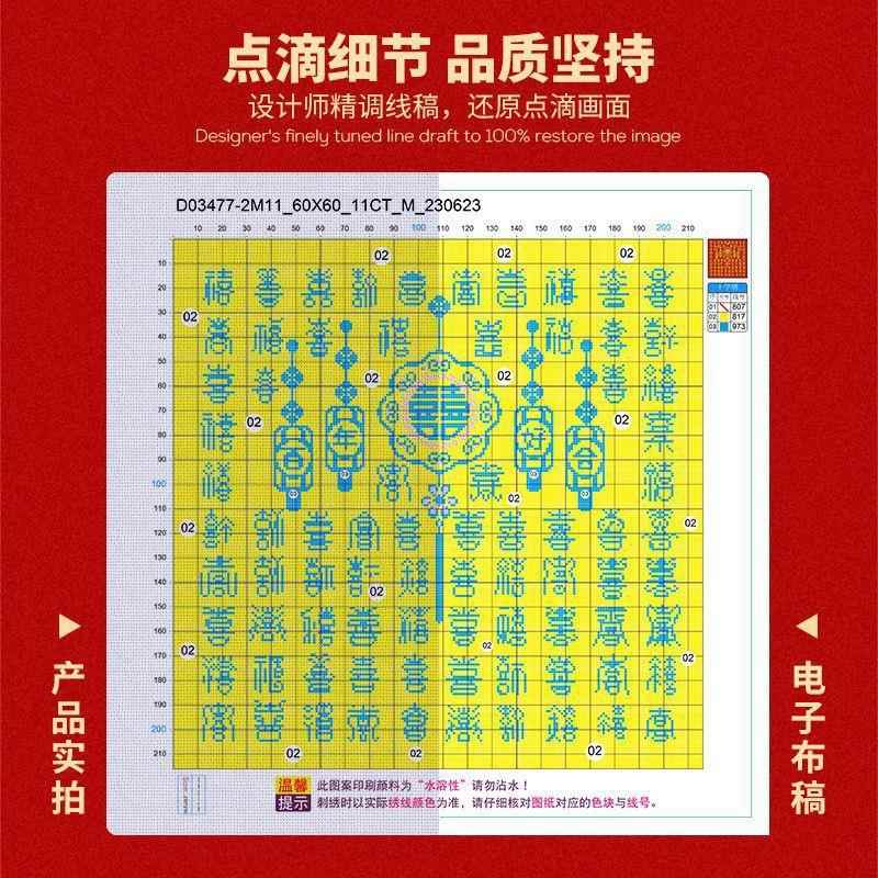 【折扣价】百喜图十字绣2025新款线绣客厅卧室手工自己绣结婚送新