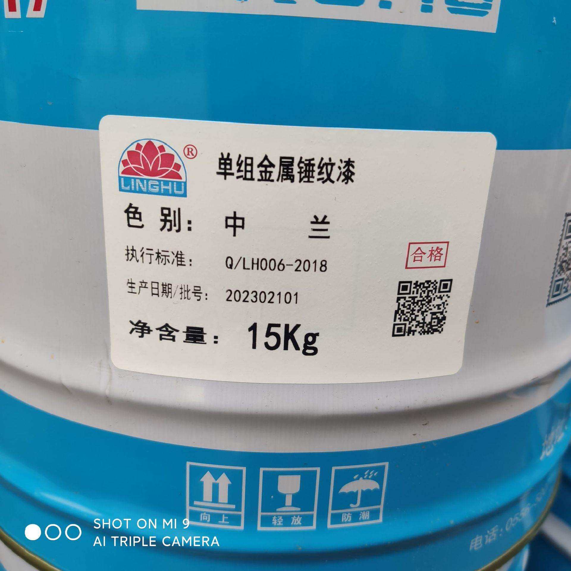 菱湖牌单组份金属自干锤纹漆机械设备防腐防锈漆钢结构油漆